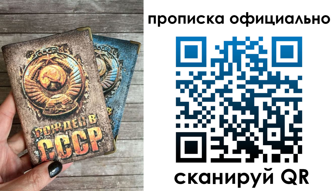 найти адрес прописки в Райчихинске