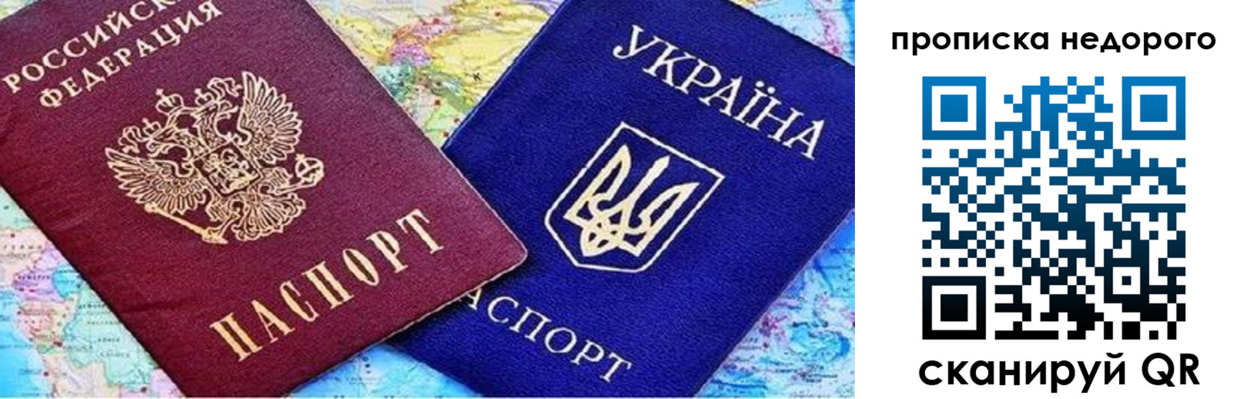 прописка ребенка в Райчихинске