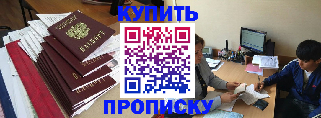 временная регистрация собственник в Райчихинске