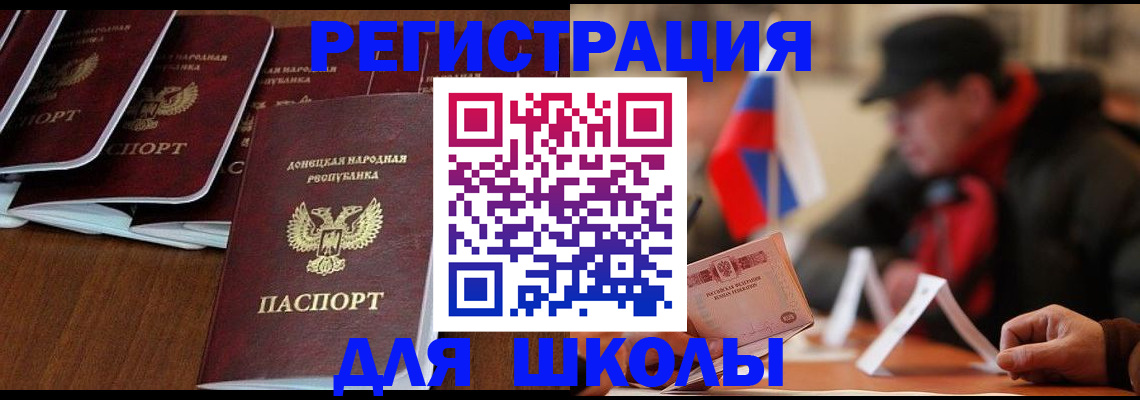 прописка от собственника в Райчихинске