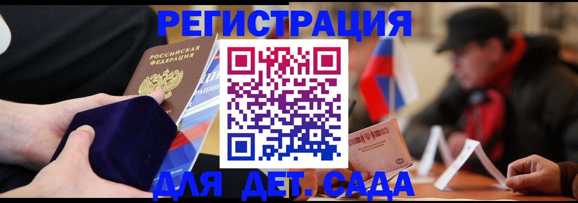 временная регистрация госуслуги в Райчихинске