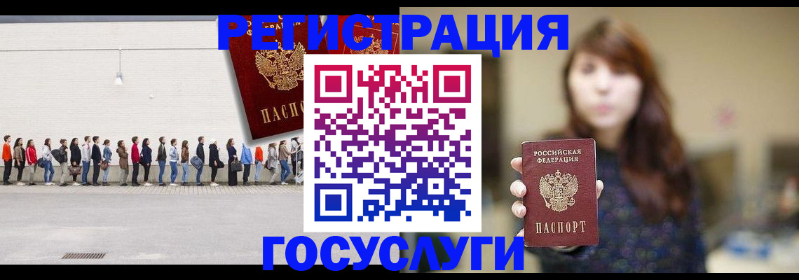 прописка поиск в Райчихинске