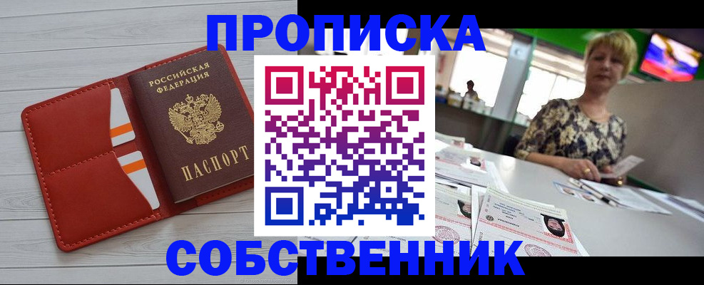 регистрация для дет. сада в Райчихинске