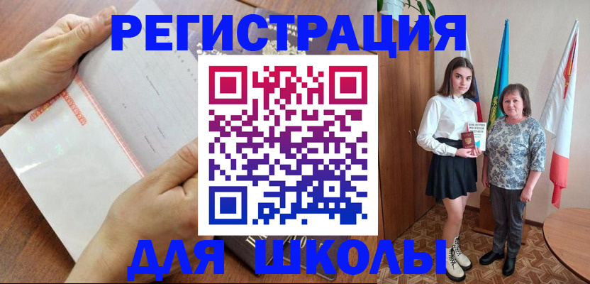 где прописаться в Райчихинске