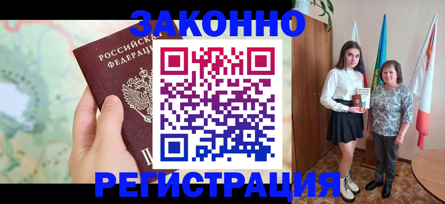 пропишу в квартире в Райчихинске