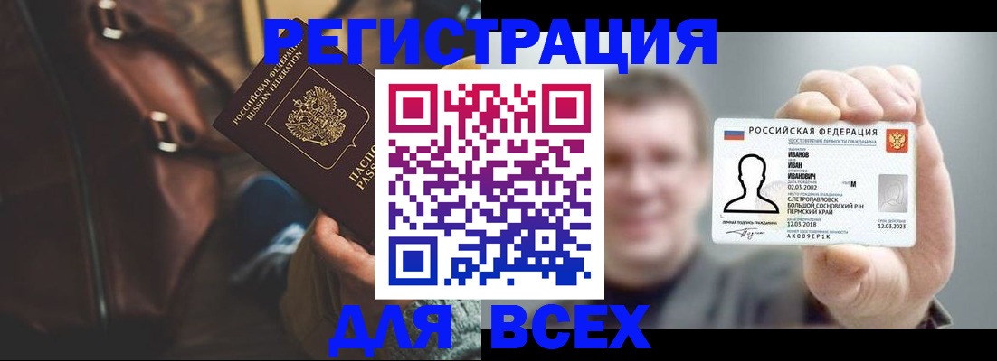 временная регистрация в квартире в Райчихинске