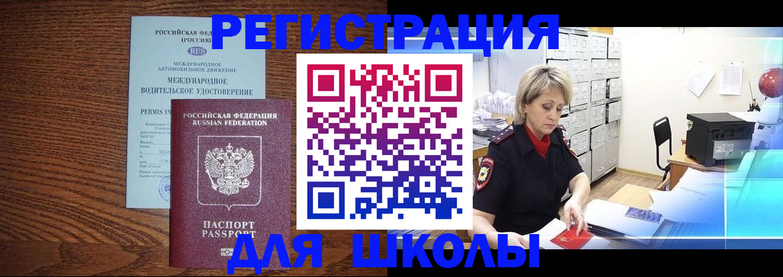 временная регистрация в Райчихинске