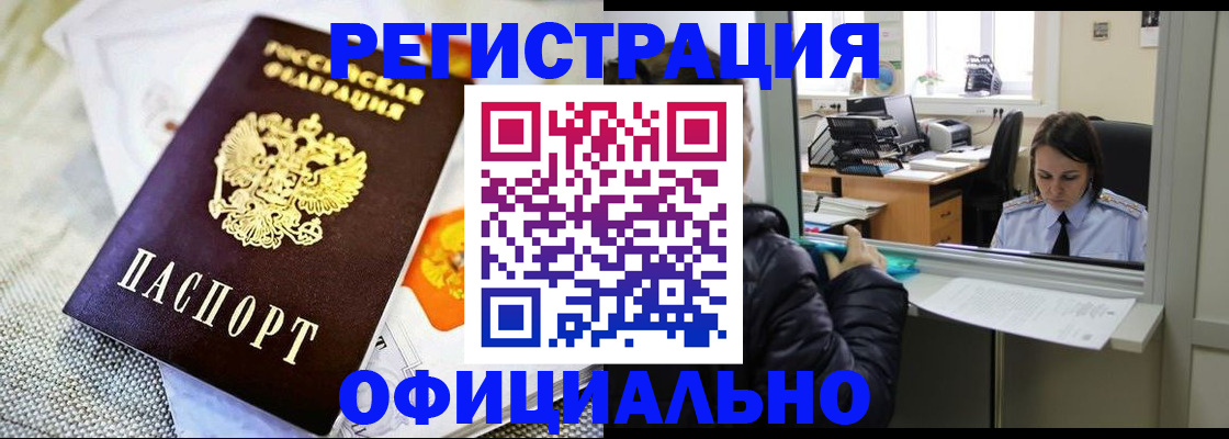 пропишу в квартире в Райчихинске